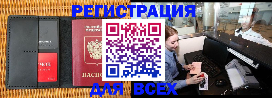 регистрация для дет. сада в Юрюзани
