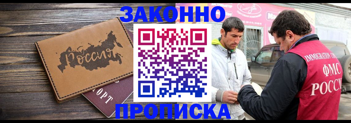 прописка иностранных граждан в Юрюзани