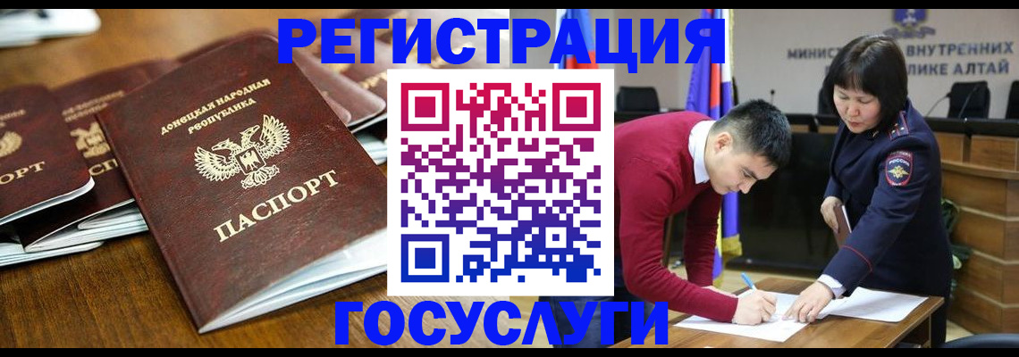 временная регистрация в квартире в Юрюзани